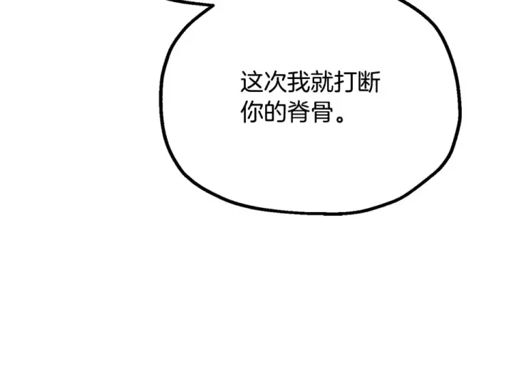 漫画《法师家族的恶少小儿子》第四季 第14话 想把他收为手下第59张图