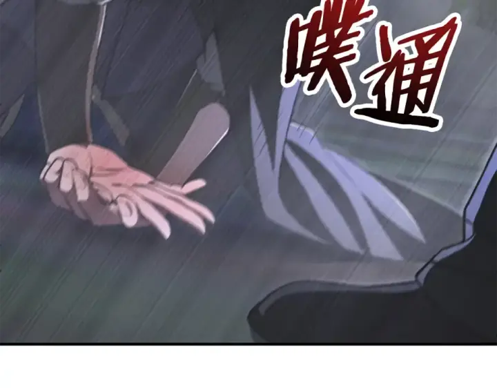 漫画《法师家族的恶少小儿子》第四季 第14话 想把他收为手下第6张图