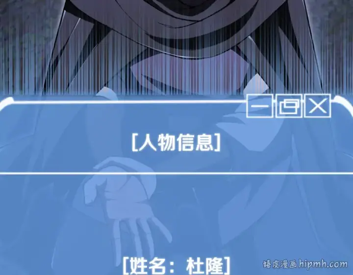 漫画《法师家族的恶少小儿子》第四季 第14话 想把他收为手下第64张图