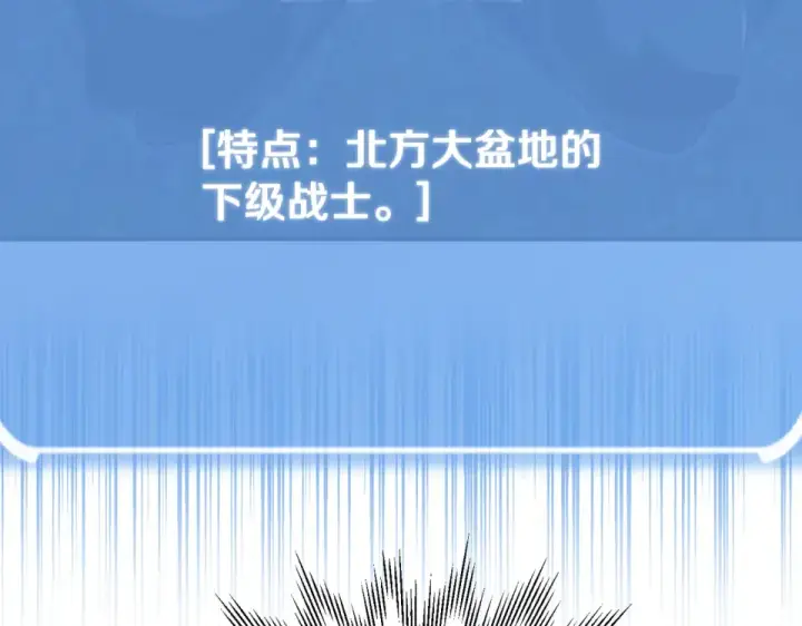 漫画《法师家族的恶少小儿子》第四季 第14话 想把他收为手下第65张图