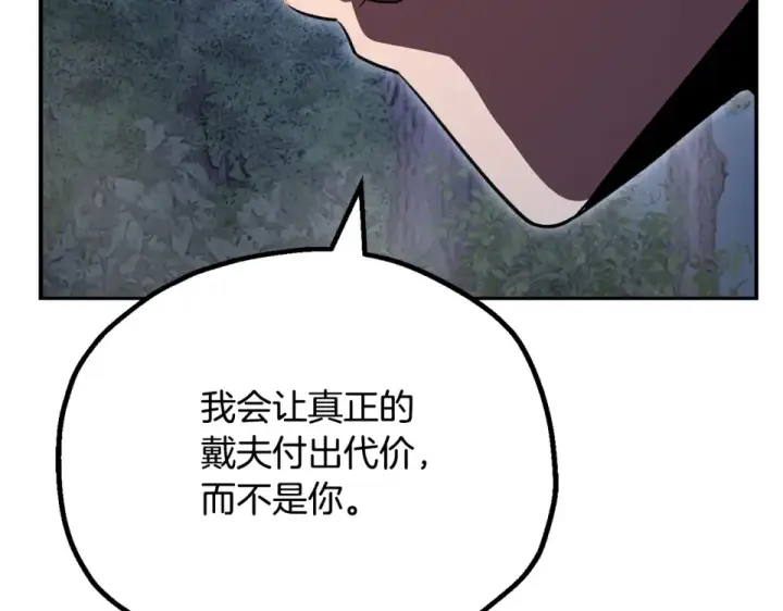 漫画《法师家族的恶少小儿子》第四季 第14话 想把他收为手下第70张图