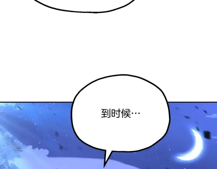 漫画《法师家族的恶少小儿子》第四季 第14话 想把他收为手下第71张图