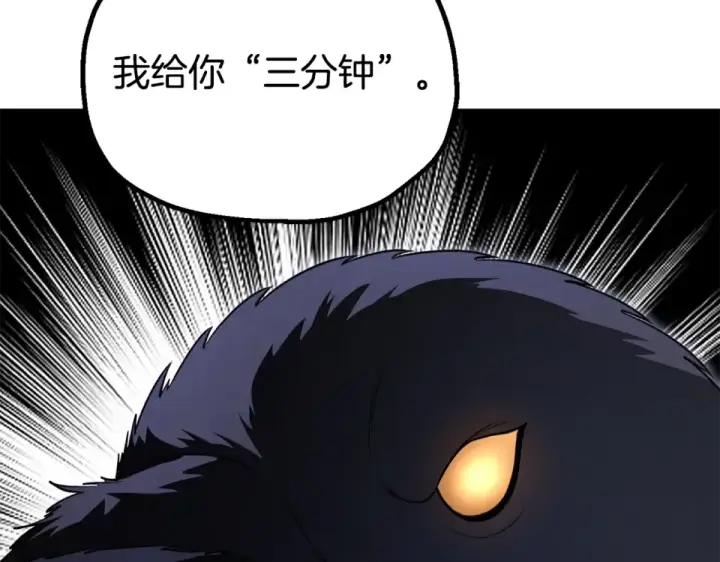 漫画《法师家族的恶少小儿子》第四季 第14话 想把他收为手下第79张图