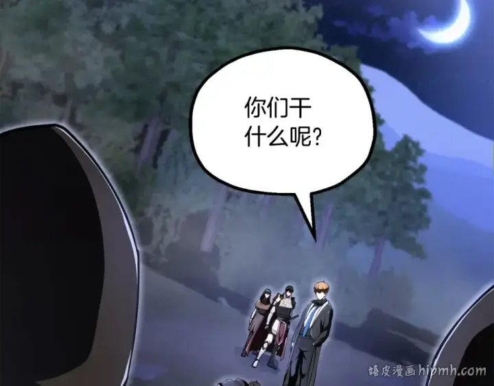 漫画《法师家族的恶少小儿子》第四季 第14话 想把他收为手下第8张图