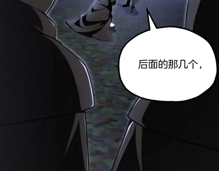 漫画《法师家族的恶少小儿子》第四季 第14话 想把他收为手下第9张图