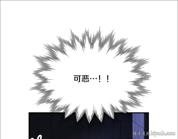 漫画《法师家族的恶少小儿子》第四季 第14话 想把他收为手下第96张图