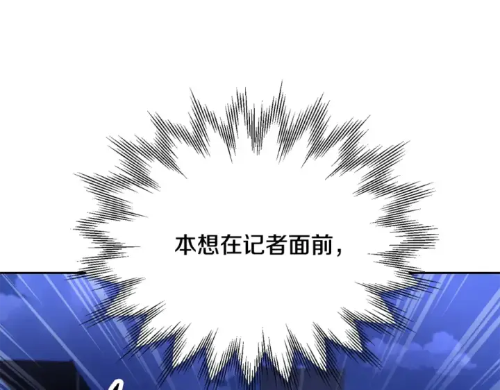 漫画《法师家族的恶少小儿子》第四季 第14话 想把他收为手下第98张图