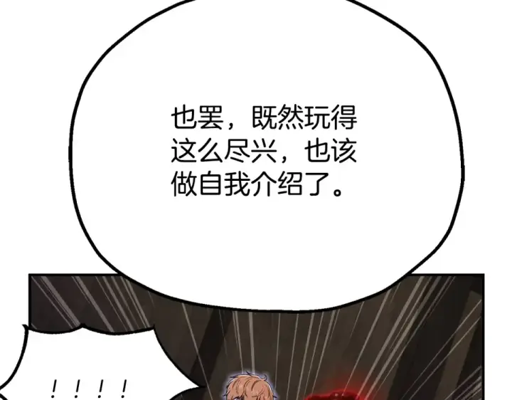 《法师家族的恶少小儿子》第四季 第15话 识破幻象阵图108