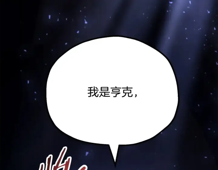 《法师家族的恶少小儿子》第四季 第15话 识破幻象阵图111