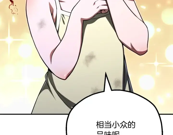 《法师家族的恶少小儿子》第四季 第15话 识破幻象阵图123