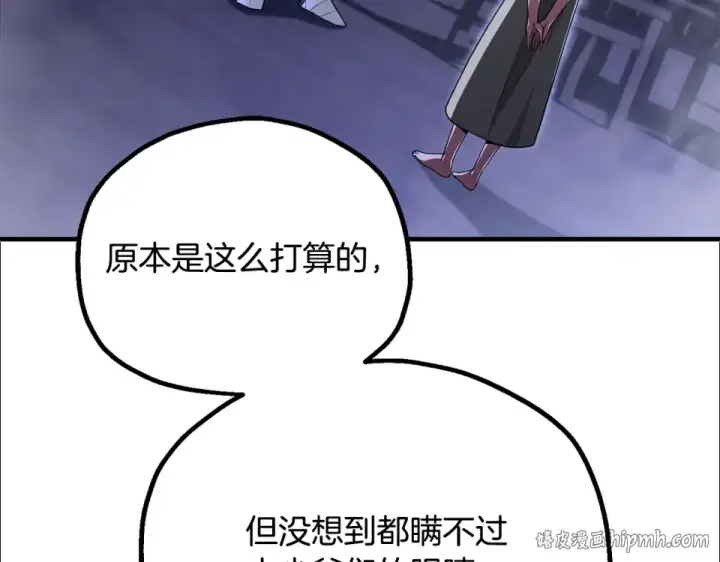 《法师家族的恶少小儿子》第四季 第15话 识破幻象阵图128