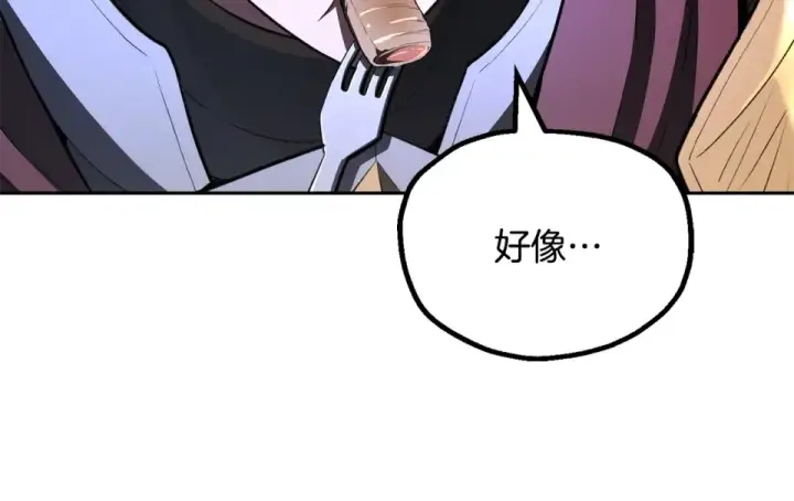 《法师家族的恶少小儿子》第四季 第15话 识破幻象阵图13