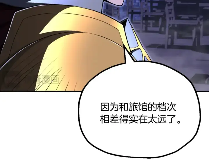 《法师家族的恶少小儿子》第四季 第15话 识破幻象阵图133