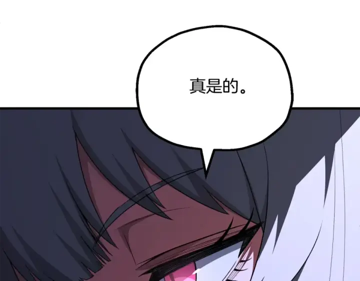 《法师家族的恶少小儿子》第四季 第15话 识破幻象阵图134