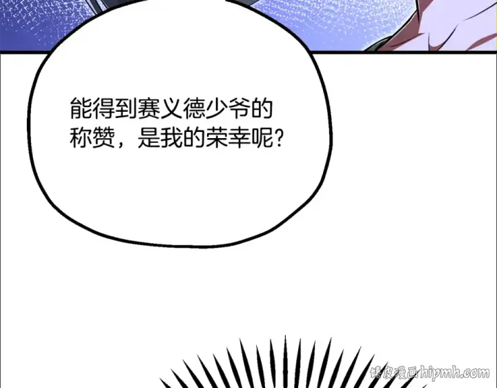 《法师家族的恶少小儿子》第四季 第15话 识破幻象阵图136