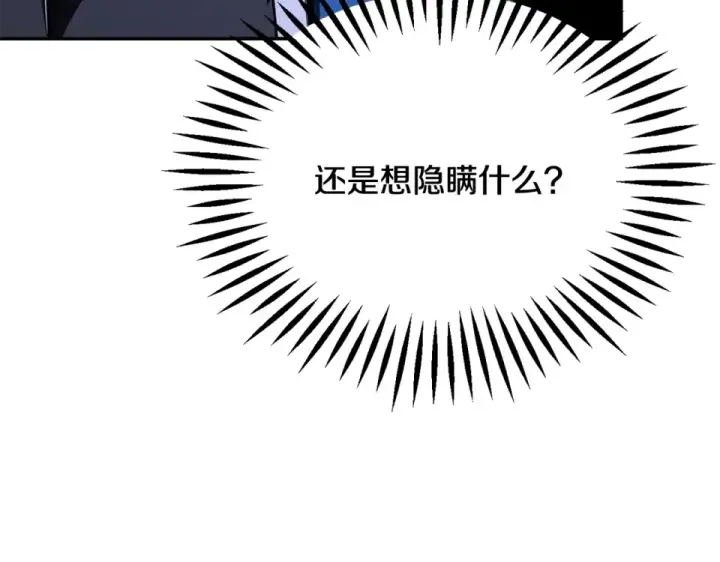 《法师家族的恶少小儿子》第四季 第15话 识破幻象阵图139