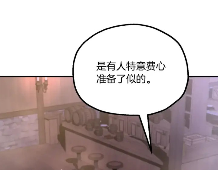 《法师家族的恶少小儿子》第四季 第15话 识破幻象阵图14