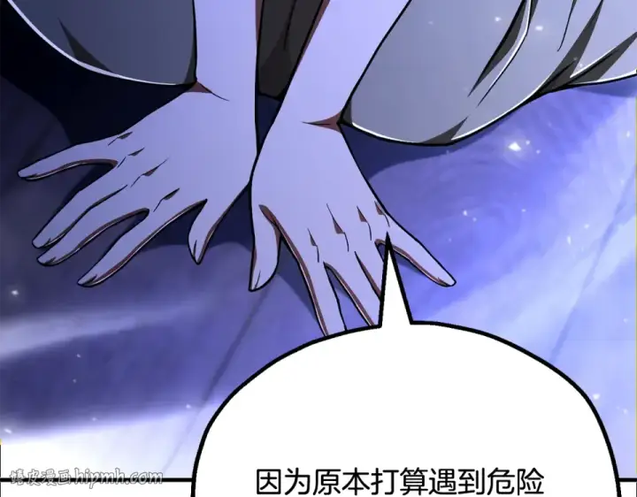 《法师家族的恶少小儿子》第四季 第15话 识破幻象阵图144