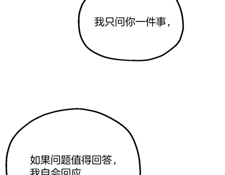 《法师家族的恶少小儿子》第四季 第15话 识破幻象阵图151