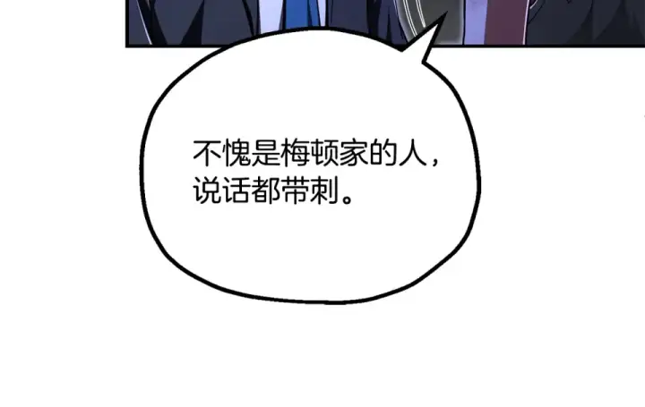 《法师家族的恶少小儿子》第四季 第15话 识破幻象阵图153