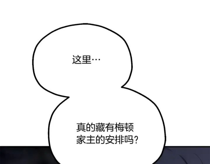 《法师家族的恶少小儿子》第四季 第15话 识破幻象阵图154