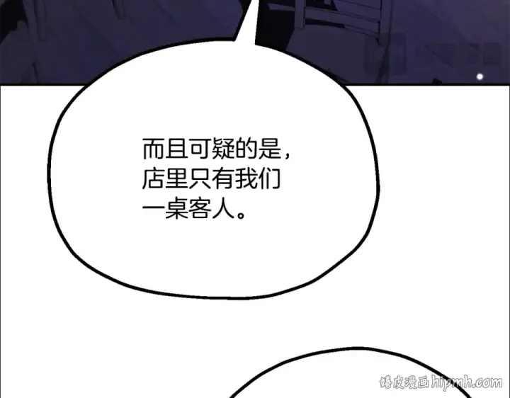 《法师家族的恶少小儿子》第四季 第15话 识破幻象阵图16