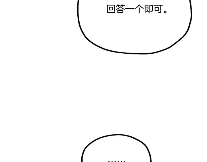 《法师家族的恶少小儿子》第四季 第15话 识破幻象阵图162