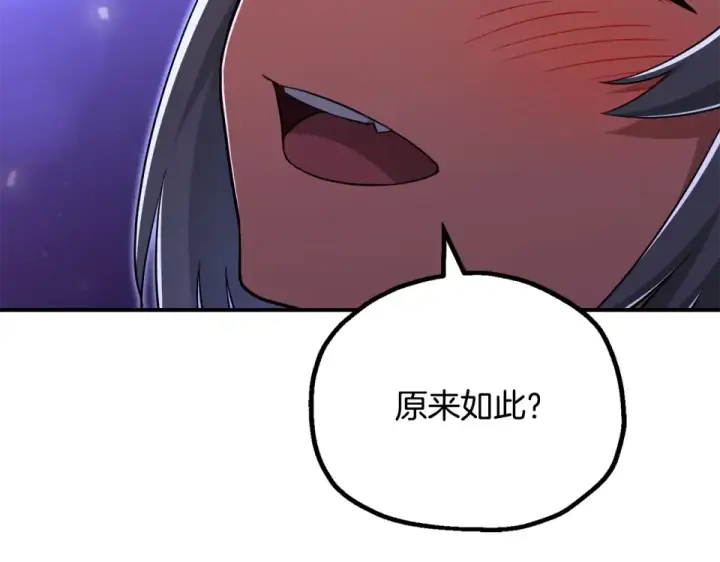 《法师家族的恶少小儿子》第四季 第15话 识破幻象阵图166