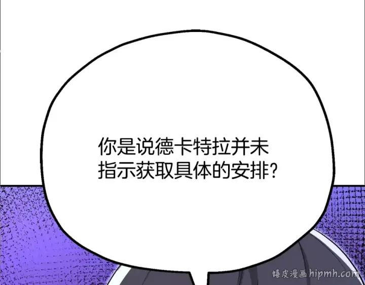 《法师家族的恶少小儿子》第四季 第15话 识破幻象阵图168