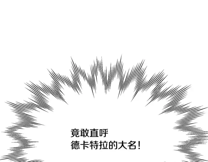 《法师家族的恶少小儿子》第四季 第15话 识破幻象阵图171