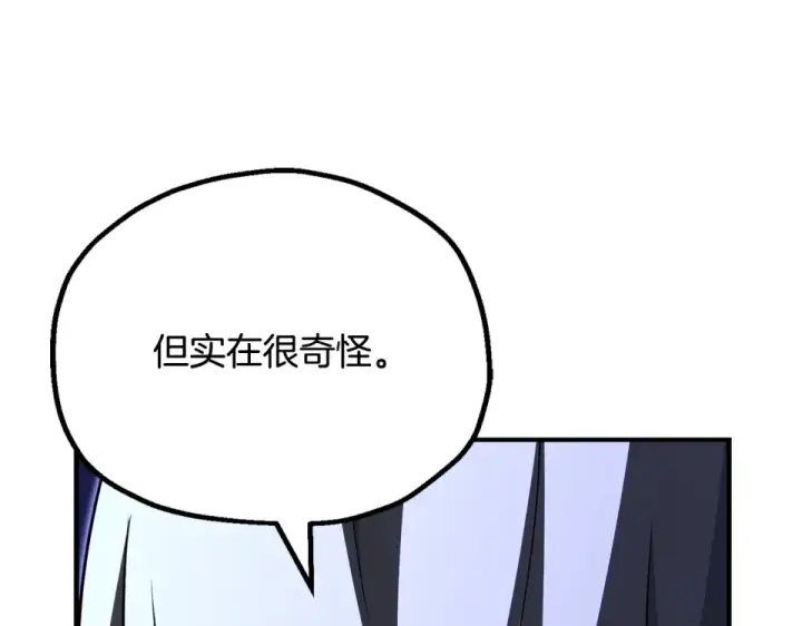 《法师家族的恶少小儿子》第四季 第15话 识破幻象阵图175