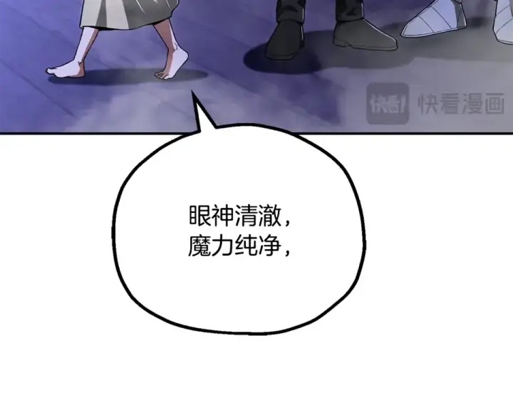 《法师家族的恶少小儿子》第四季 第15话 识破幻象阵图180