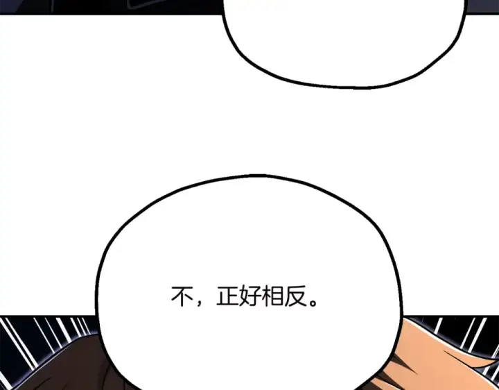 《法师家族的恶少小儿子》第四季 第15话 识破幻象阵图185