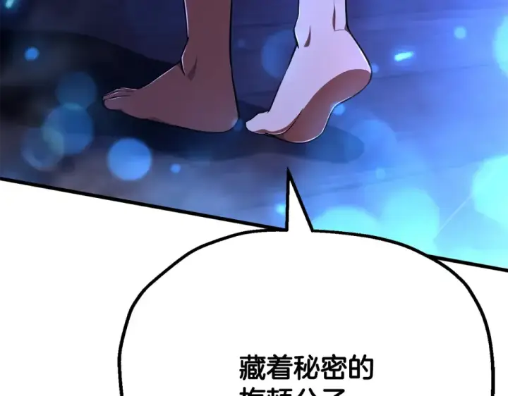 《法师家族的恶少小儿子》第四季 第15话 识破幻象阵图193