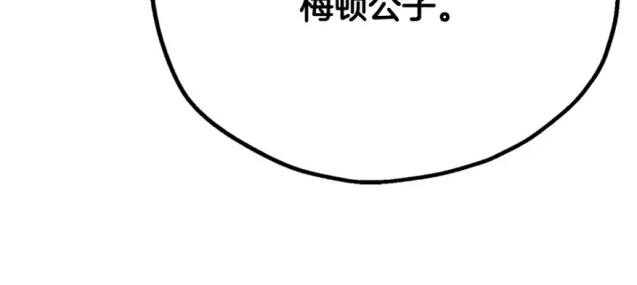 《法师家族的恶少小儿子》第四季 第15话 识破幻象阵图194