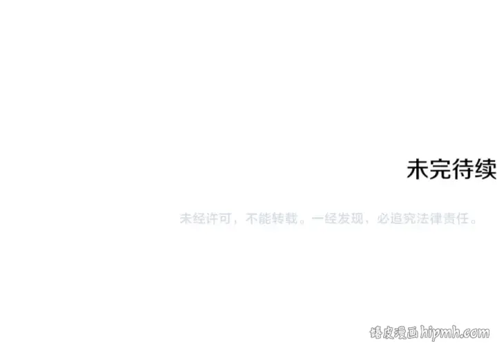 《法师家族的恶少小儿子》第四季 第15话 识破幻象阵图195