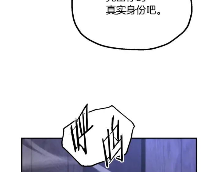 《法师家族的恶少小儿子》第四季 第15话 识破幻象阵图21