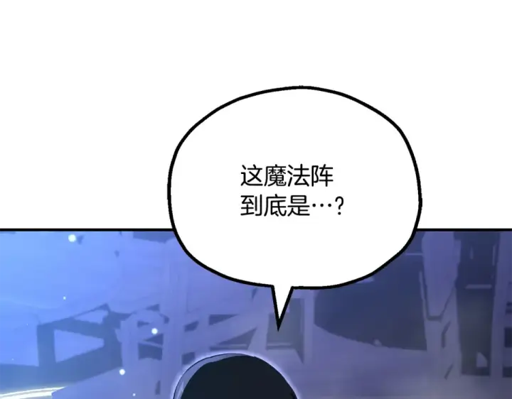 《法师家族的恶少小儿子》第四季 第15话 识破幻象阵图29
