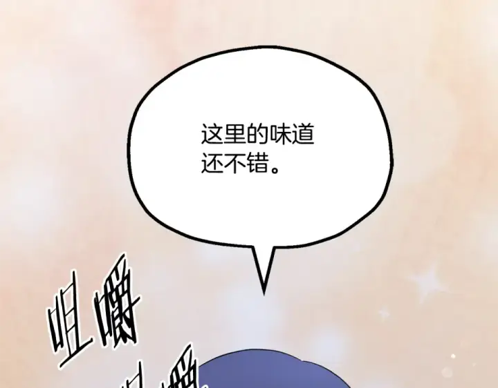 《法师家族的恶少小儿子》第四季 第15话 识破幻象阵图3