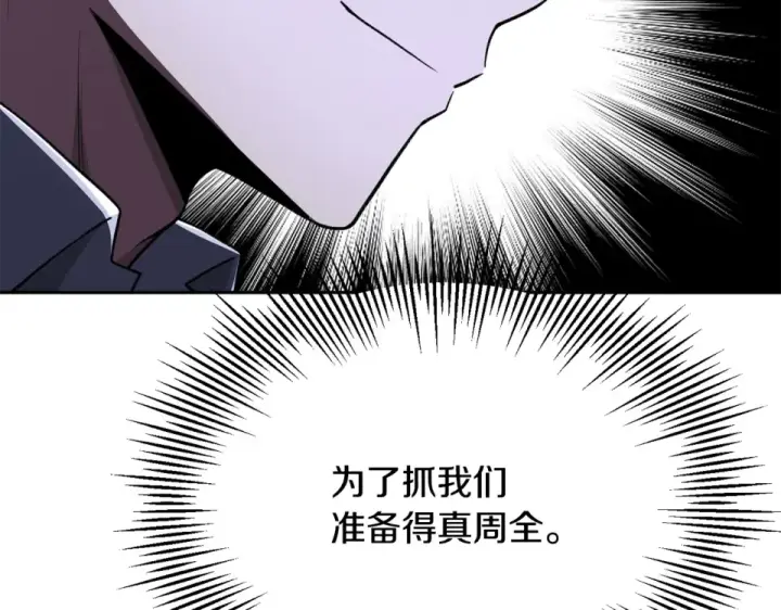 《法师家族的恶少小儿子》第四季 第15话 识破幻象阵图34