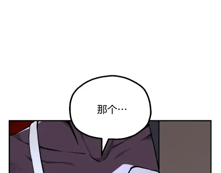 《法师家族的恶少小儿子》第四季 第15话 识破幻象阵图42