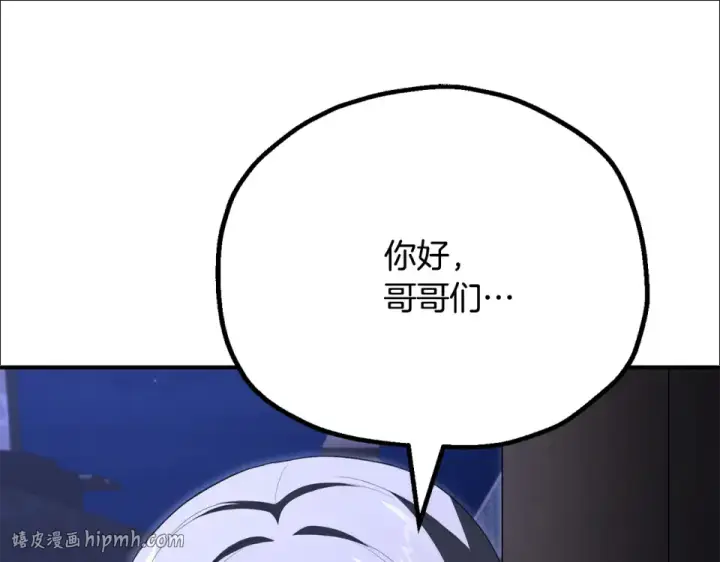 《法师家族的恶少小儿子》第四季 第15话 识破幻象阵图48