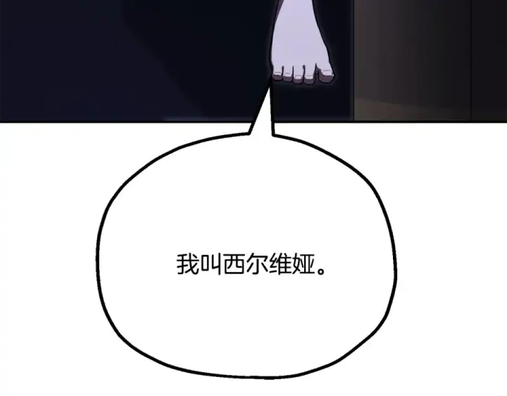 《法师家族的恶少小儿子》第四季 第15话 识破幻象阵图52