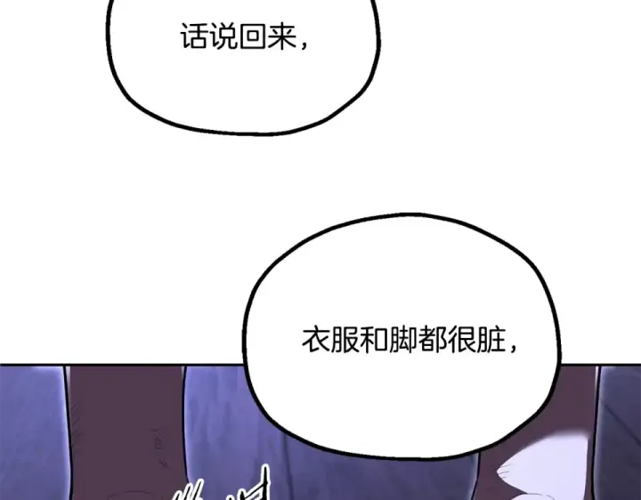 《法师家族的恶少小儿子》第四季 第15话 识破幻象阵图58