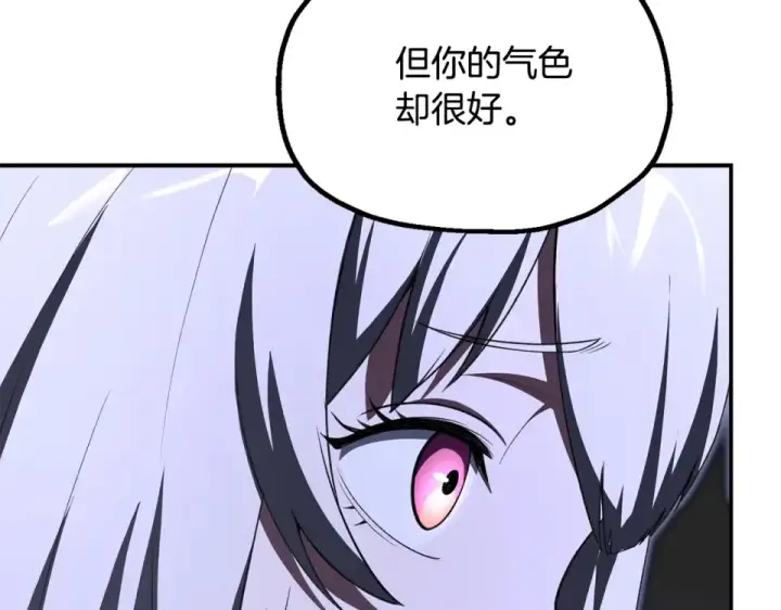 《法师家族的恶少小儿子》第四季 第15话 识破幻象阵图60
