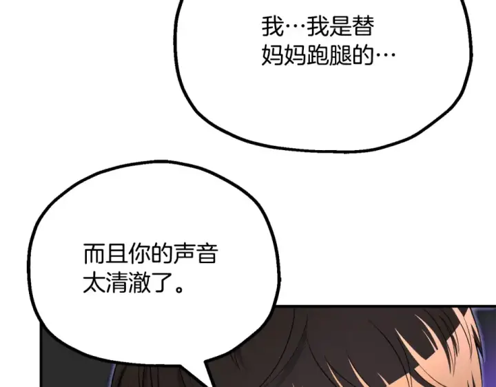 《法师家族的恶少小儿子》第四季 第15话 识破幻象阵图62