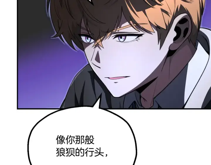 《法师家族的恶少小儿子》第四季 第15话 识破幻象阵图63