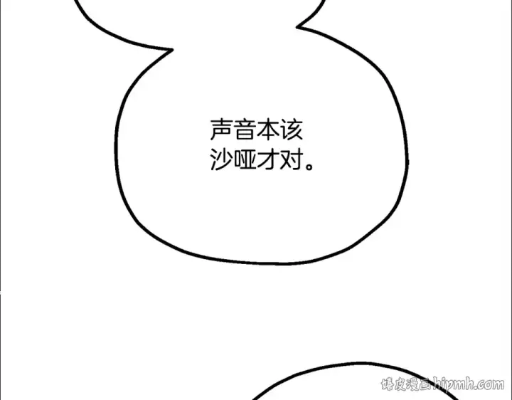 《法师家族的恶少小儿子》第四季 第15话 识破幻象阵图64