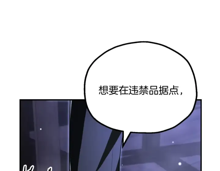 《法师家族的恶少小儿子》第四季 第15话 识破幻象阵图71