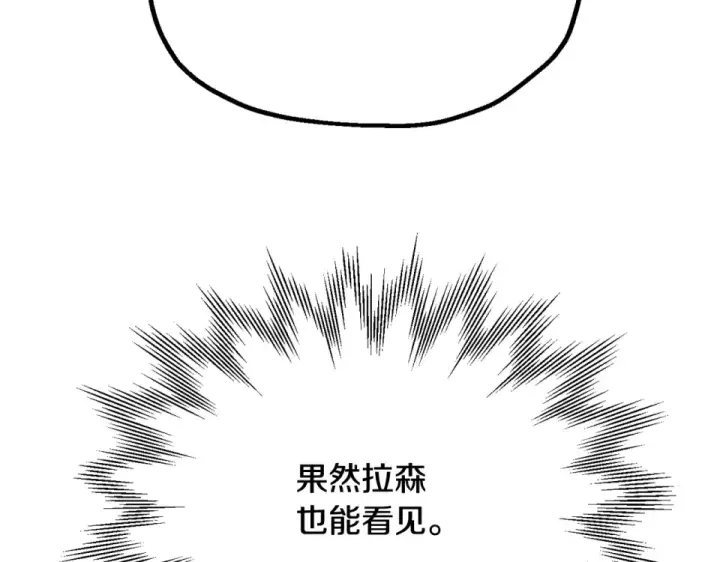 《法师家族的恶少小儿子》第四季 第15话 识破幻象阵图77